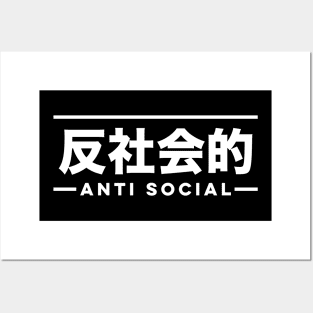 Anti Social Japanese Aesthetic Text Anime Otaku Vaporware Posters and Art